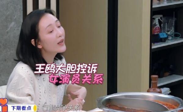 王鸥倪妮大谈女演员之间的关系，语言让人意外，网友:这怎么可能