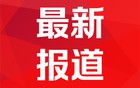 12月21日迎来冬至 22日江苏最低零下5℃