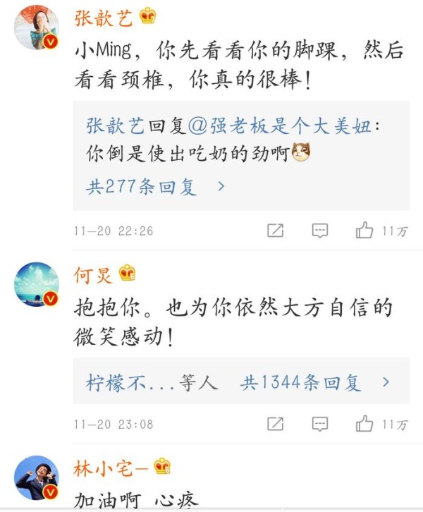 奚梦瑶摔伤众明星安慰，你认为她人缘好！她背后的人你知道吗？