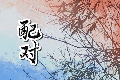 龙和兔在一起合适吗 姻缘好吗