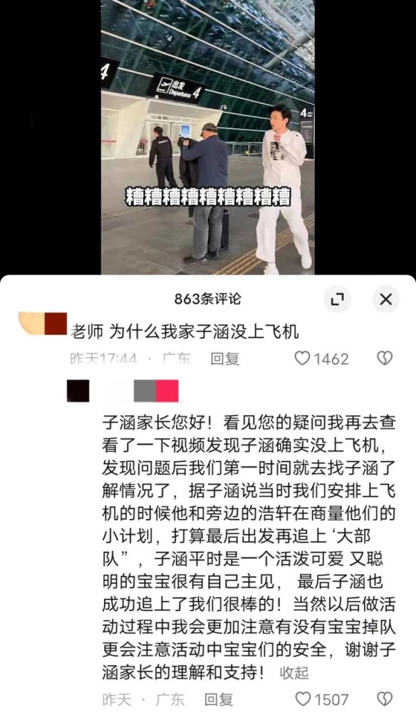 【网络热词】“我家子涵”是什么梗？