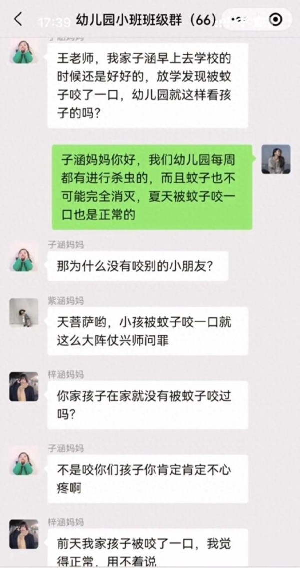 “我们家子涵”是什么梗？