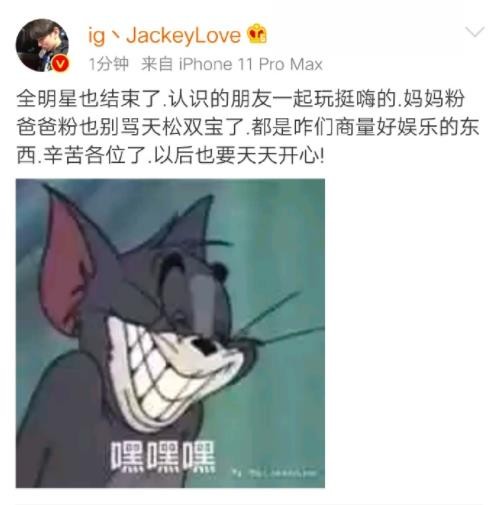 JKL力挺刘青松，宝蓝粉丝不满：白眼狼！怎么没见你维护宝蓝？