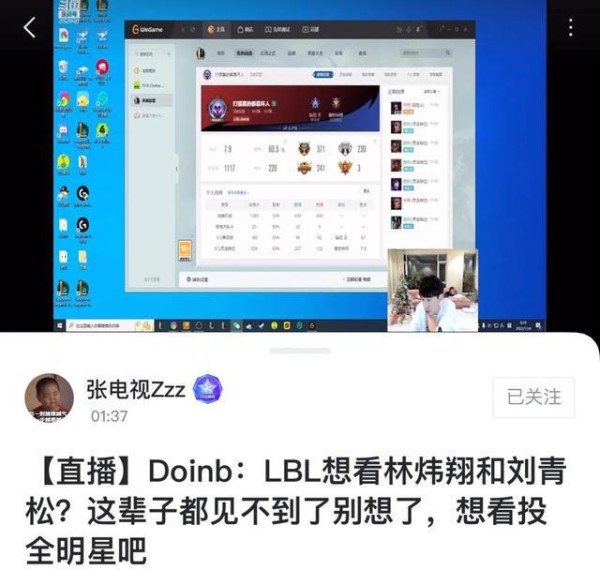 Lwx和刘青松关系，Doinb公开爆料，不可能看到两人合体了