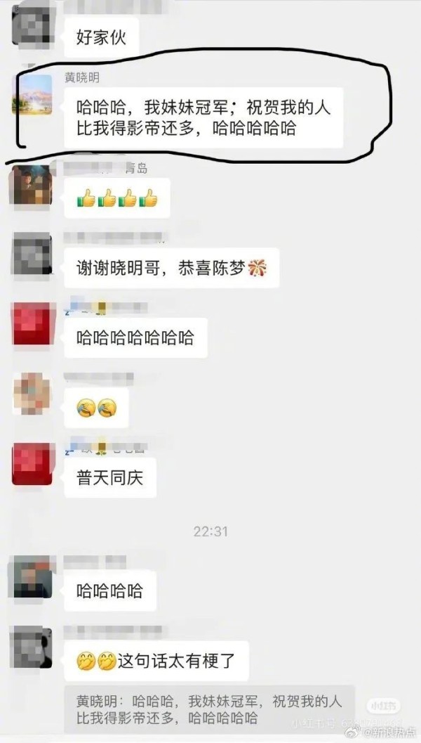 “你永远是我们的骄傲！”黄晓明祝贺表妹陈梦奥运夺金