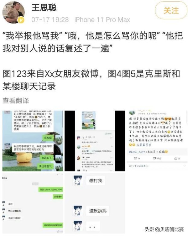 李麒麟回应王思聪，XX回应秒删，网友嘲讽：不是不服输吗？