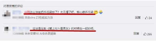 徐璐与张恩铭恋情曝光引来争议 网友指责她无情忘了乔任梁