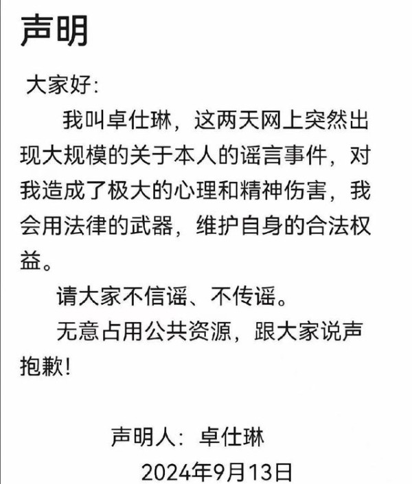 小杨嫂拉萨情绪低落朋友圈截图曝光，网友猜测被控制