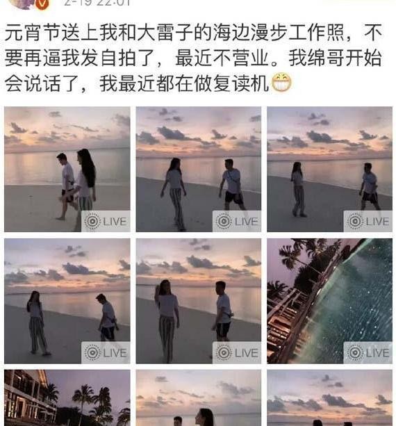 因发与男经纪人海边嬉闹照，杨颖被传婚变，这个大雷子究竟是谁？