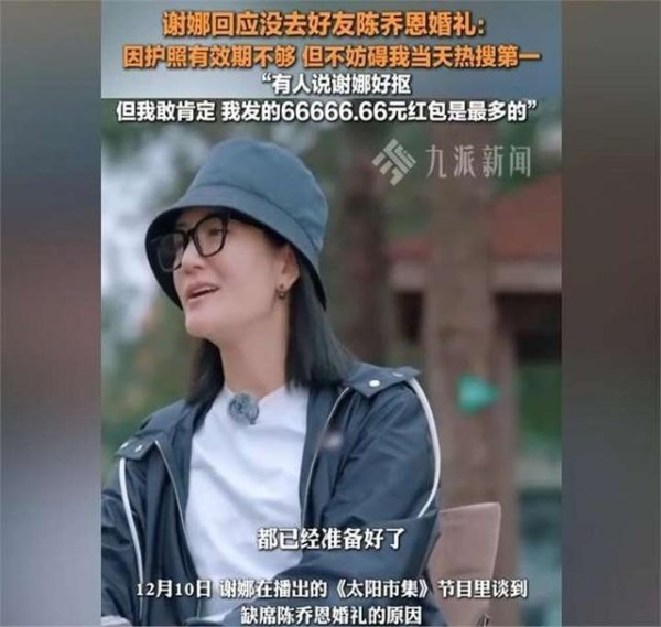 谢娜新综艺先导片发出！请了半个娱乐圈艺人，“快本”却没人参加