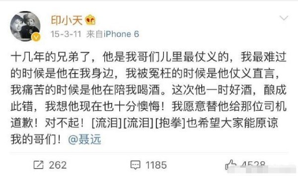 苍天饶过谁？支持印小天的明星大红大紫，支持边潇潇却绯闻不断！