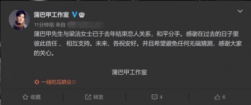 梁洁蒲巴甲为什么分手 蒲巴甲曾求婚梁洁成功是怎么一回事