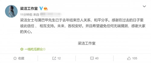 梁洁蒲巴甲为什么分手 蒲巴甲曾求婚梁洁成功是怎么一回事