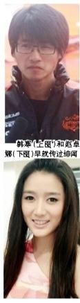 韩寒再被曝与女星幽会 对方或系妻子学妹