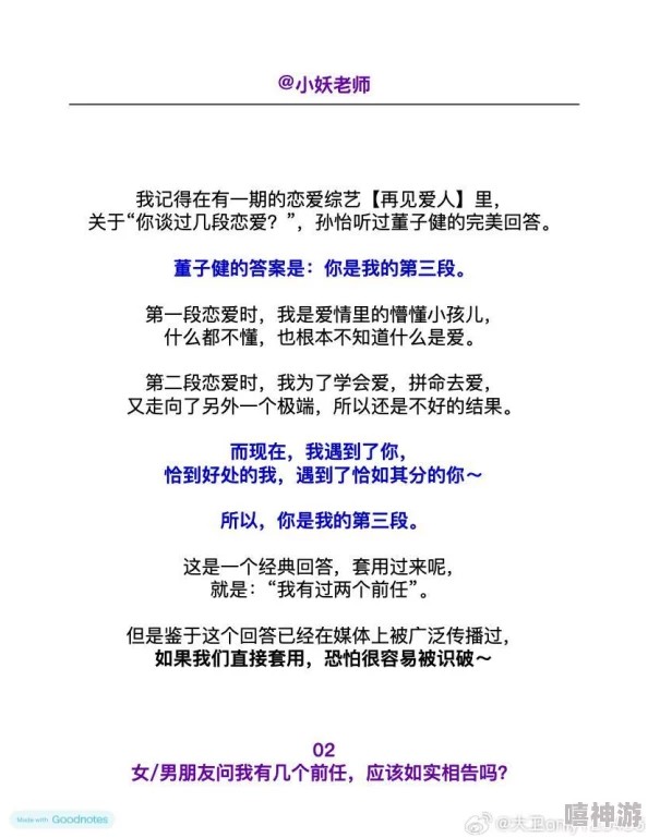 共享伴侣系列小诗的内容介绍＂曝光明星情感内幕，疑似揭露某位知名影视明星与网红之间的不为人知的关系