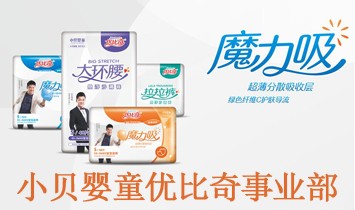 湖南小贝婴童用品有限公司优比奇事业部