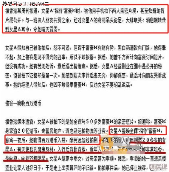 17c10.cm：网友疯传，某明星与富商绯闻曝光，内幕揭秘惊人真相！