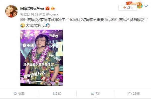 LOL：LPL解说海尔兄弟惨被无情拆散 柚子顶替娃娃解说