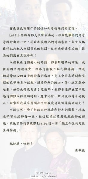 唐鹤德透过《明报周刊》给大家的一封信