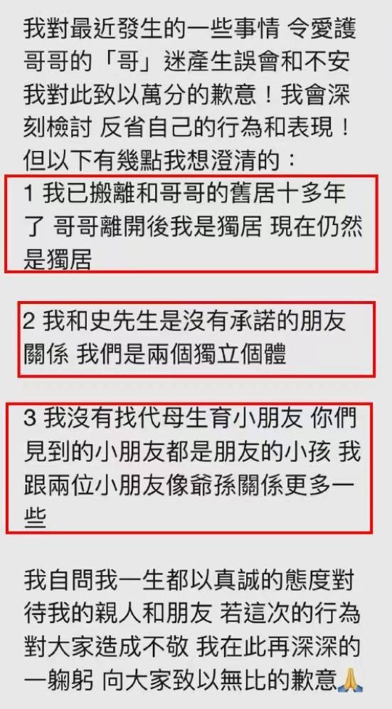 唐鹤德回应交友及孩子传闻，和史先生没承诺关系，孩子是朋友的