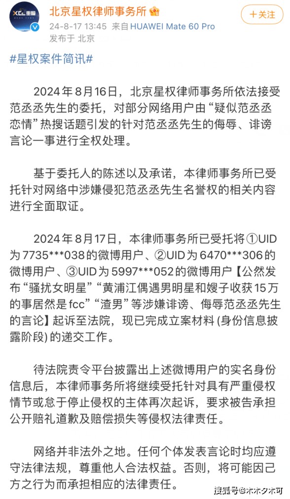 范丞丞绯闻波及多位女星，范冰冰评论区沦陷，白鹿被骂于正发声