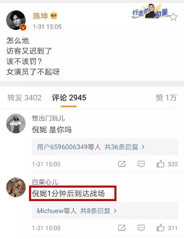 陈坤倪妮被曝热恋下个月公开恋情？本尊回应：只是兄妹