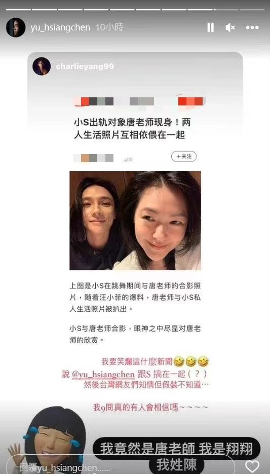 舞蹈老师称和小S是好朋友：我姓陈不姓唐