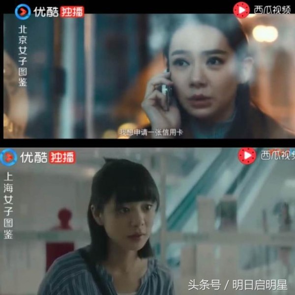 上海女子图鉴和北京女子图鉴，这几个细节海燕完胜陈可，你说呢？