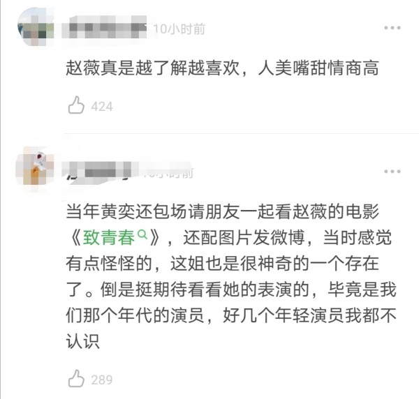 赵薇黄奕私下保持联络，两代小燕子关系好！曾疑情场较量被传不和