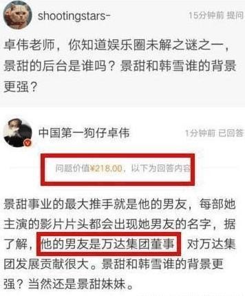 卓伟道出景甜背后的“靠山”, 王思聪怒怼：真把你当圈里人了！