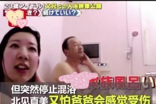 23岁女星与哥哥和父亲一起洗澡，被问到原因，女星答：怕父亲伤心