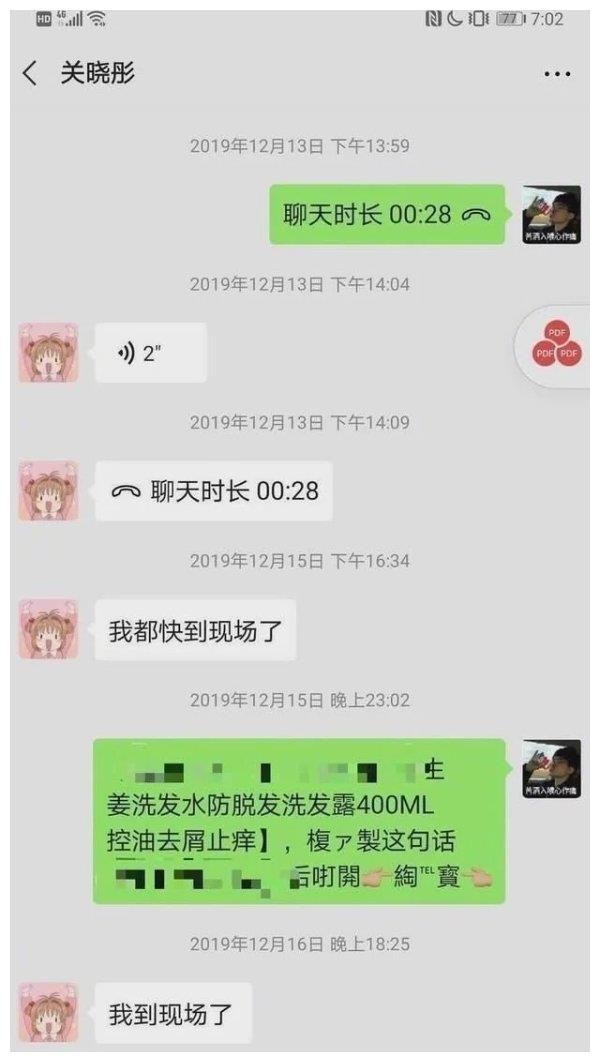 关晓彤、吴磊聊天记录曝光，他们的私人关系很好