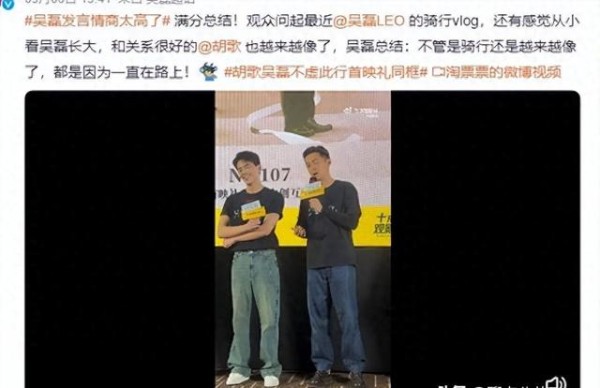 巨星组CP！吴磊胡歌势不可挡，携手演绎爱情