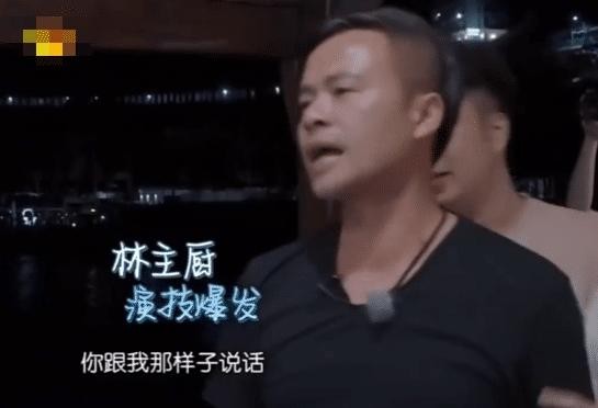 《中餐厅》林大厨真生气？有谁注意秦海璐这句话，姜还是老的辣