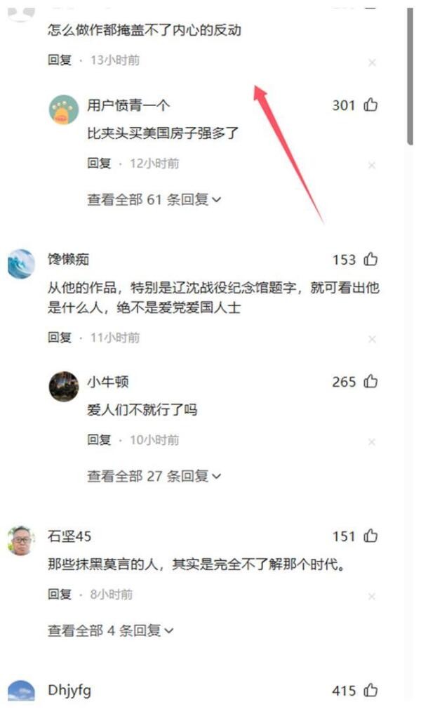 该警惕了，莫言为奖金去香港，评论区一片嘲讽，这么痛恨莫言？