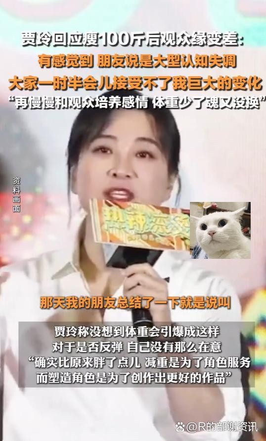 可惜了，贾玲根本不明白自己观众缘变差的真正原因？