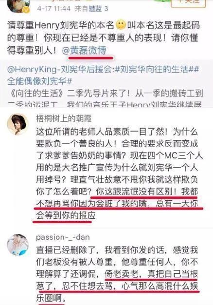 黄磊终于不再嫌弃大华，前后态度转变巨大，大华对黄磊做了什么？