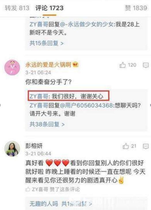 钟欣潼和秦奋什么关系 传绯闻：网红喜哥孩子是谁的