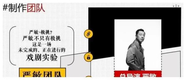 极挑导演严敏携手黄磊，再创综艺《致无名之辈》，强势回归！