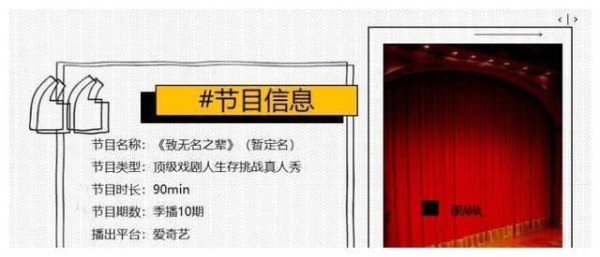 极挑导演严敏携手黄磊，再创综艺《致无名之辈》，强势回归！