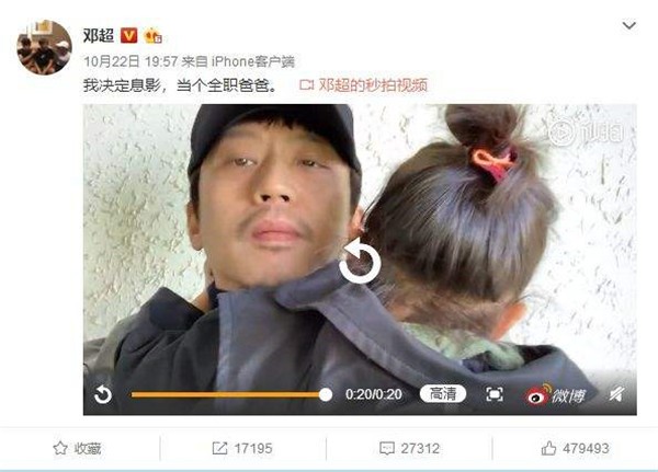 邓超退出娱乐圈是真的吗 原来一切原因都是因为女儿小花