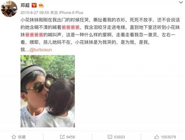 邓超退出娱乐圈是真的吗 原来一切原因都是因为女儿小花