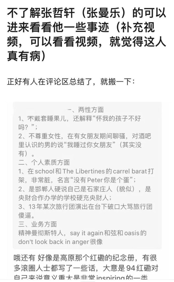 马思纯绯闻男友好友阴阳怪气送祝福 秒删后爆粗口