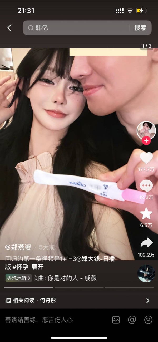 网红郑燕姿未婚先孕男友韩亿出轨 郑燕姿和何丹彤为什么分开了？