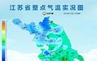 江苏气象发布：有严重冰冻！最低-6℃