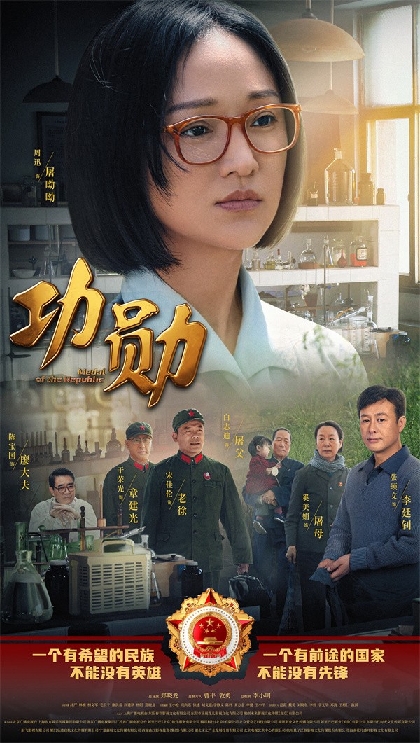 周迅真情演绎“屠呦呦的礼物”：她钻研医学，我钻研表演，我们性格有相像的地方