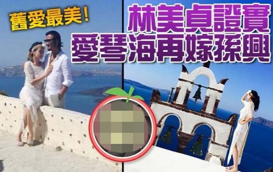 林美贞疑似爱琴海再嫁孙兴