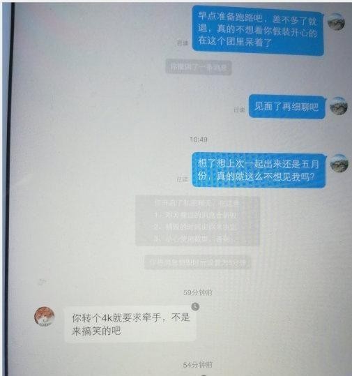 BEJ48陈美君私联粉丝要钱，每月至少一万，两万可以稍微亲密