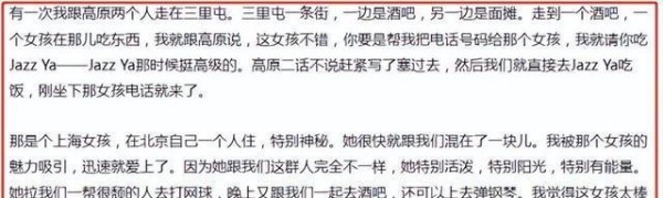 著名演员黄觉：这辈子最幸福的决定，就是娶了一个普通的女网友！