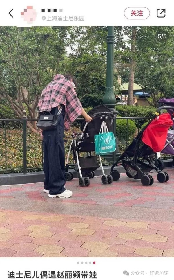 赵丽颖现身迪士尼！新男友贴心陪伴像一家三口 第1张